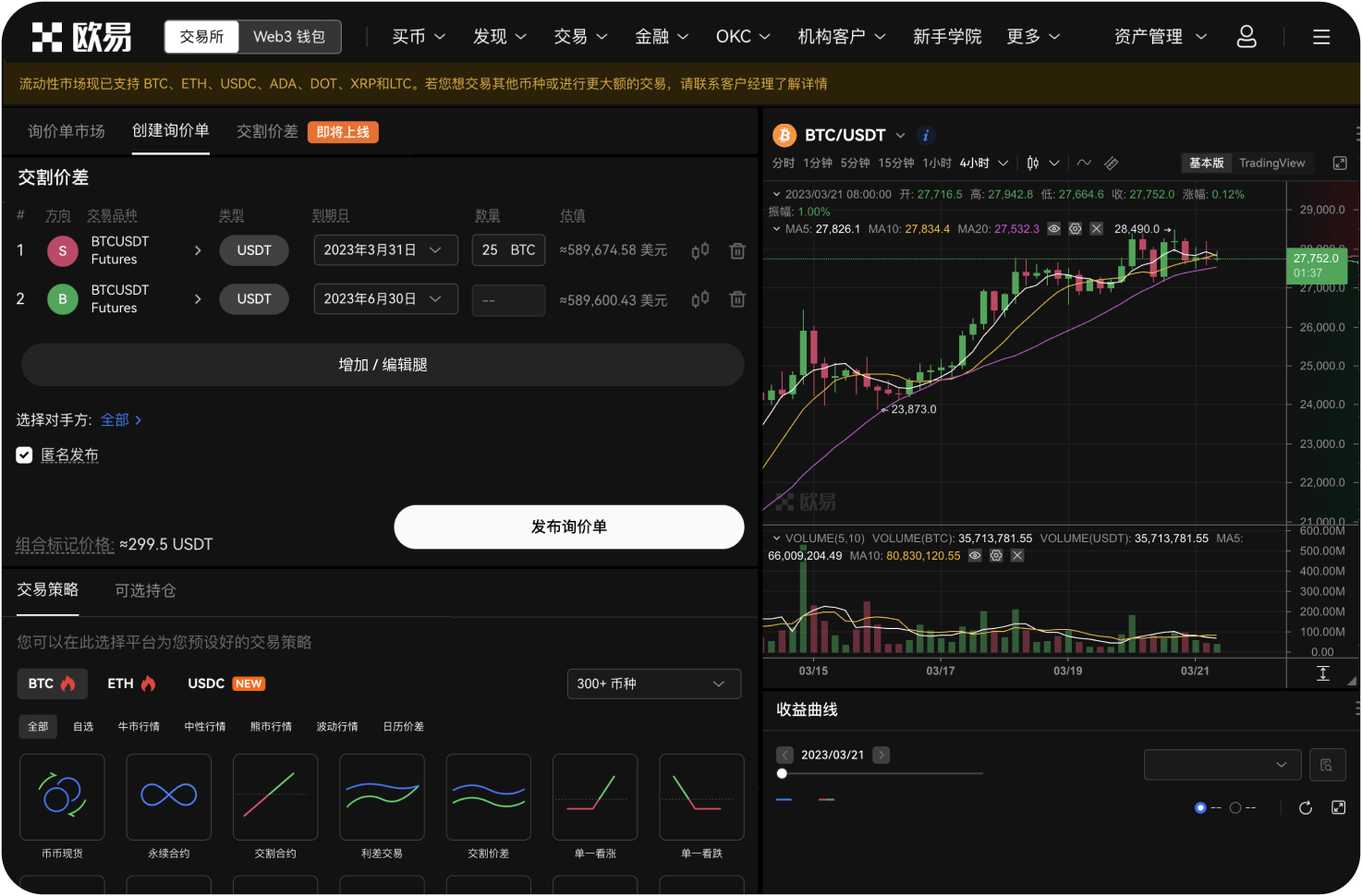如何使用SoChain快速查询交易